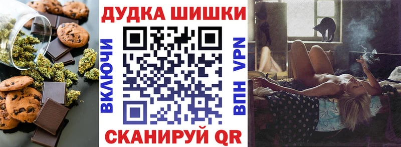 Canna-Cookies конопля  Дорогобуж 