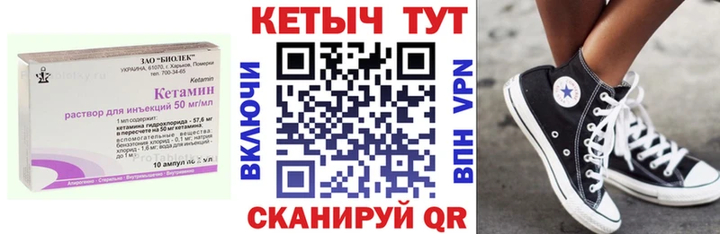 КЕТАМИН ketamine Дорогобуж