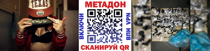 МЕТАДОН белоснежный  Дорогобуж 